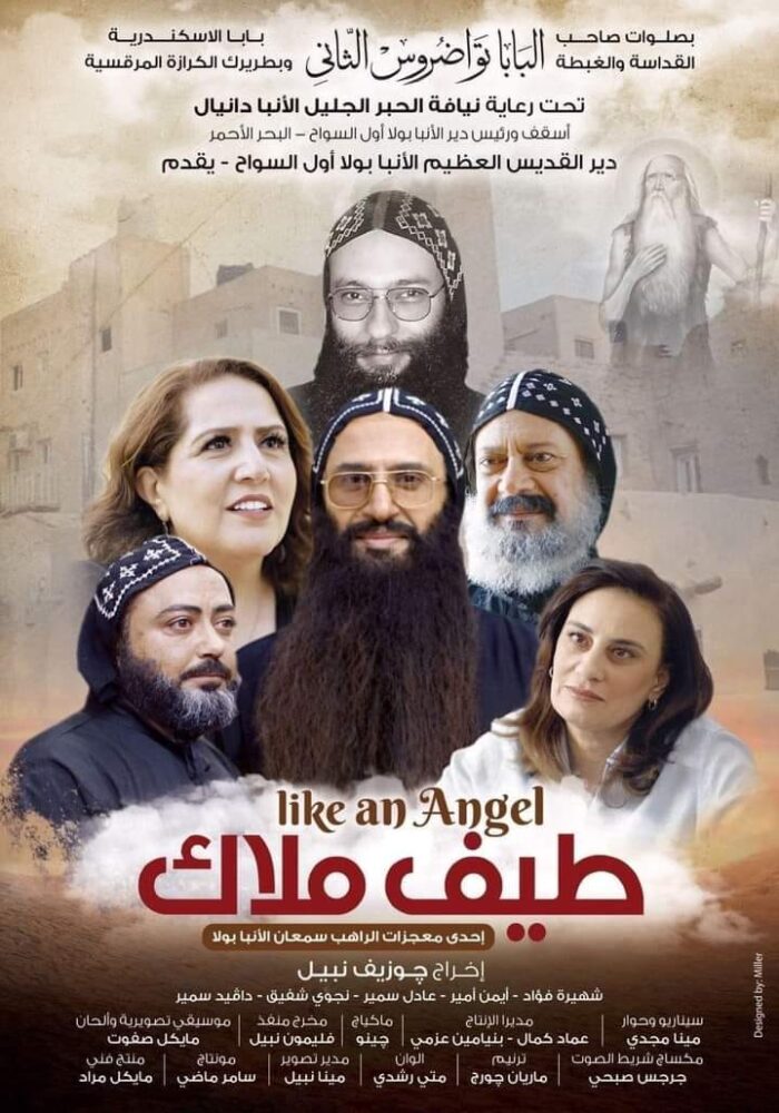 مشاهدة فيلم طيف ملاك