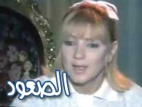 مسلسل الصعود اخراج سمير سيف-موقع دليل السينما القبطية